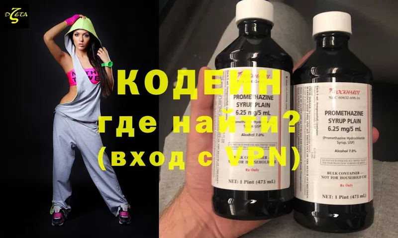 Codein напиток Lean (лин)  KRAKEN рабочий сайт  Усолье-Сибирское 