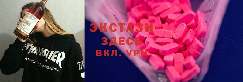 Экстази 300 mg  Усолье-Сибирское 