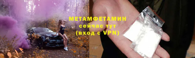 Метамфетамин Methamphetamine  где можно купить наркотик  Усолье-Сибирское 